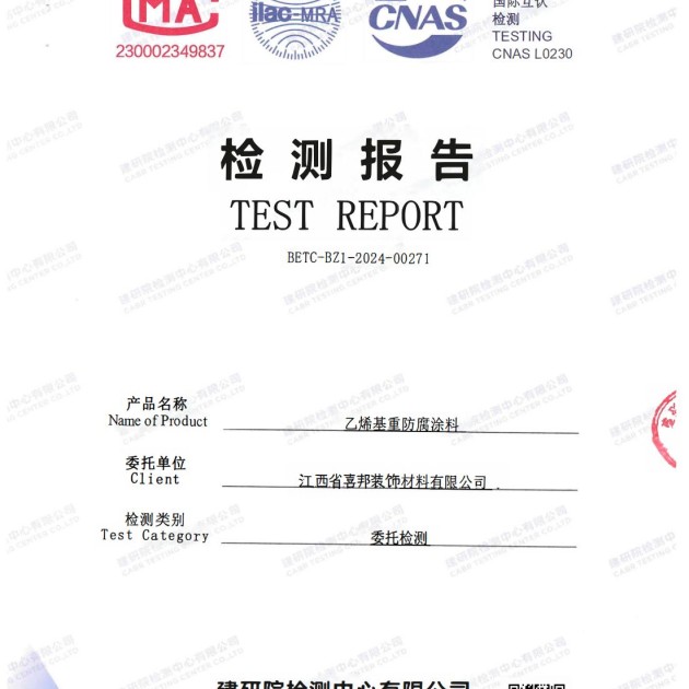 儋州重防腐地坪,儋州超强耐腐蚀涂料产品图2