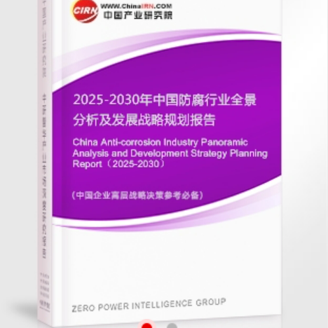 儋州安特佳防腐为您解读2025防腐行业市场规模及未来趋势分析