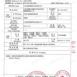 儋州重防腐地坪,儋州超强耐腐蚀涂料-缩略图3