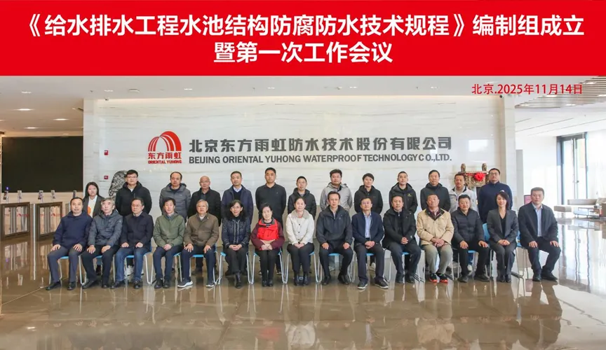 儋州安特佳防腐地坪公司受邀参编《给水排水工程水池结构防腐防水技术规程》国家团体标准